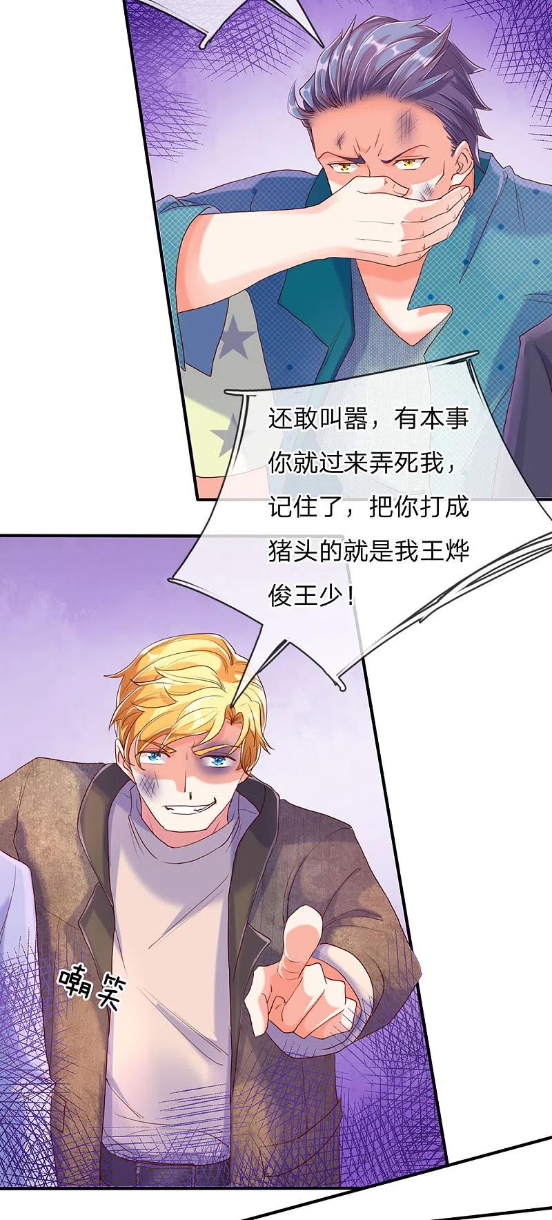 第83话狂妄嚣张，自食恶果-仙尊奶爸当赘婿-传奇漫业（第2张）