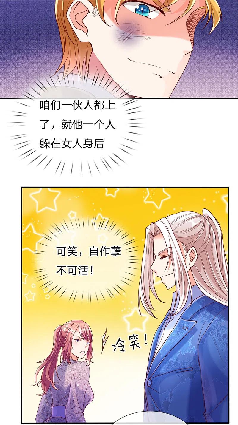 第83话狂妄嚣张，自食恶果-仙尊奶爸当赘婿-传奇漫业（第6张）