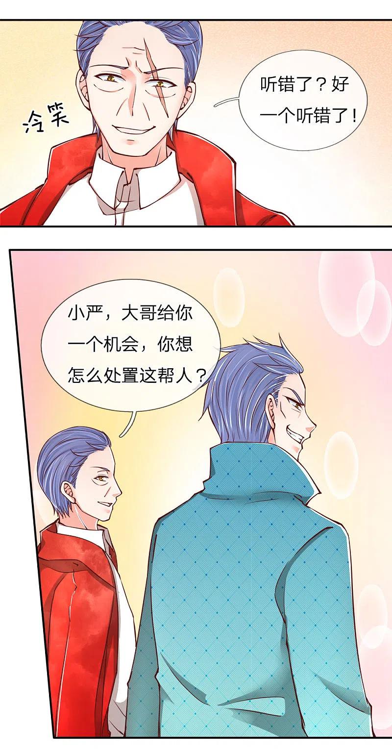 第84话谁是王少？都抓起来-仙尊奶爸当赘婿-传奇漫业（第14张）