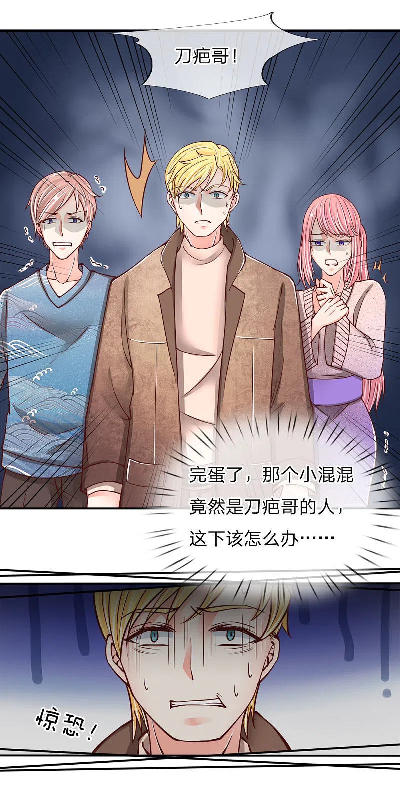 第84话谁是王少？都抓起来-仙尊奶爸当赘婿-传奇漫业（第8张）