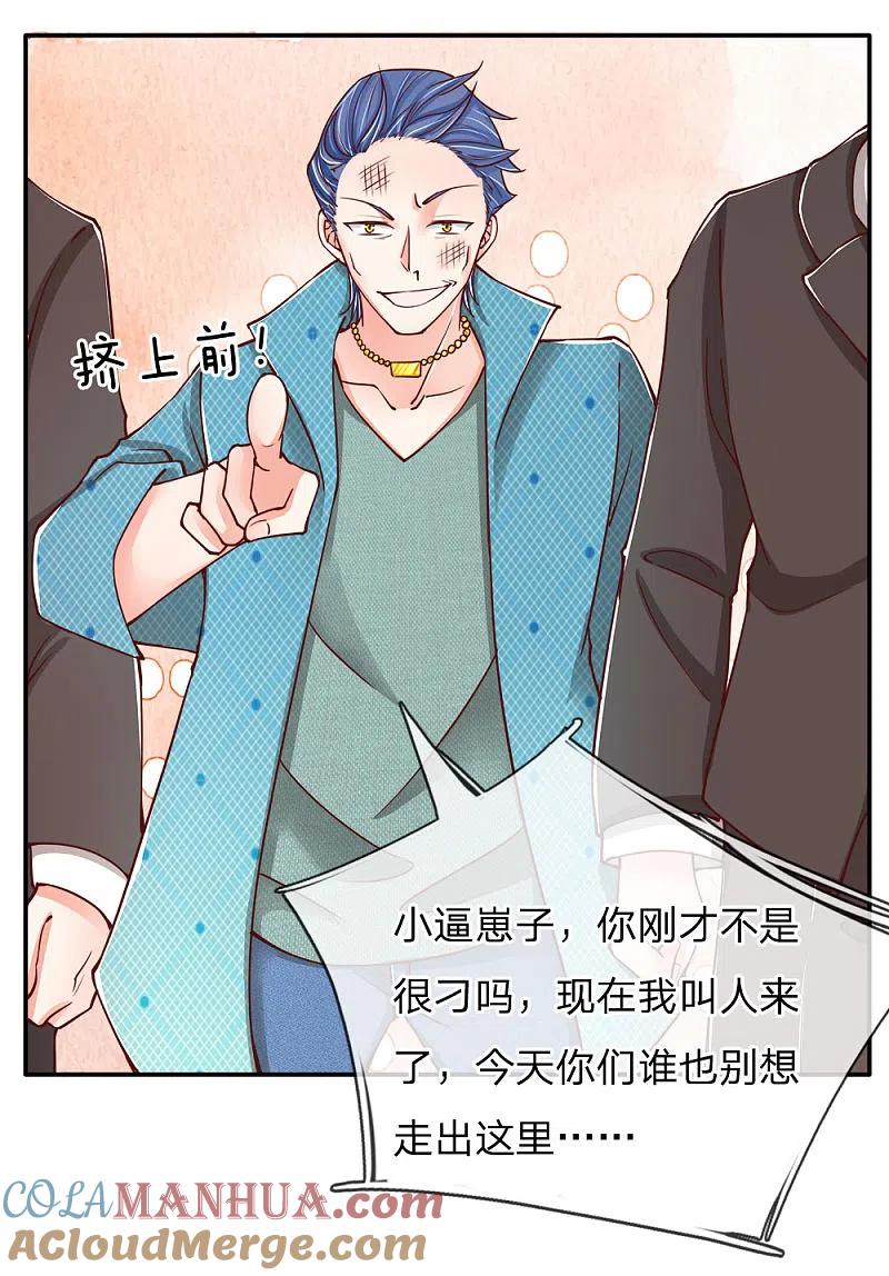 第84话谁是王少？都抓起来-仙尊奶爸当赘婿-传奇漫业（第3张）