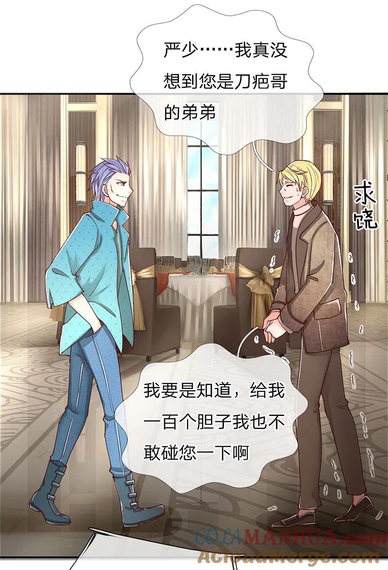 第84话谁是王少？都抓起来-仙尊奶爸当赘婿-传奇漫业（第15张）