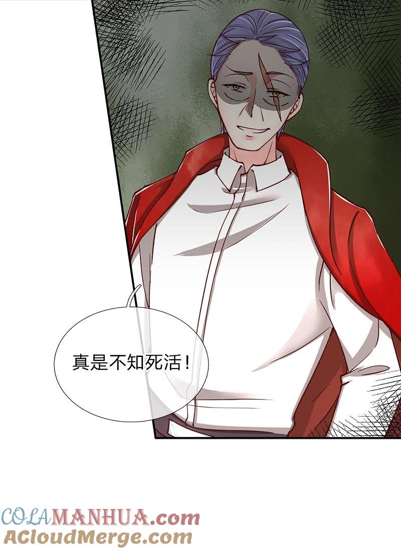 第84话谁是王少？都抓起来-仙尊奶爸当赘婿-传奇漫业（第11张）