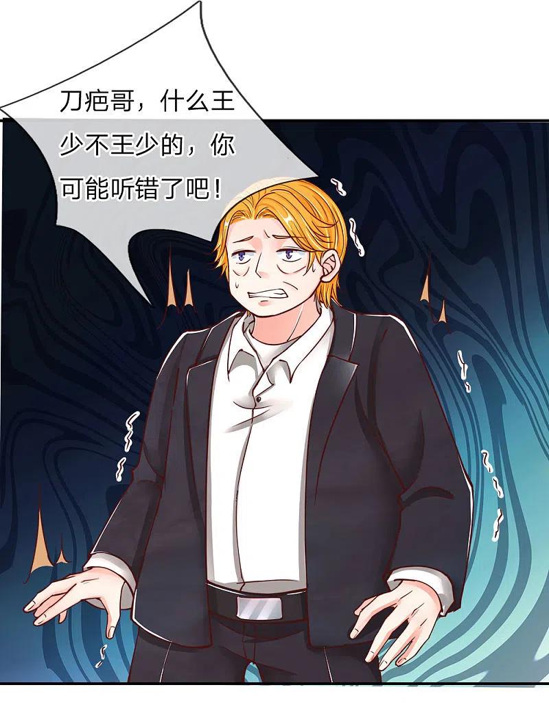 第84话谁是王少？都抓起来-仙尊奶爸当赘婿-传奇漫业（第12张）