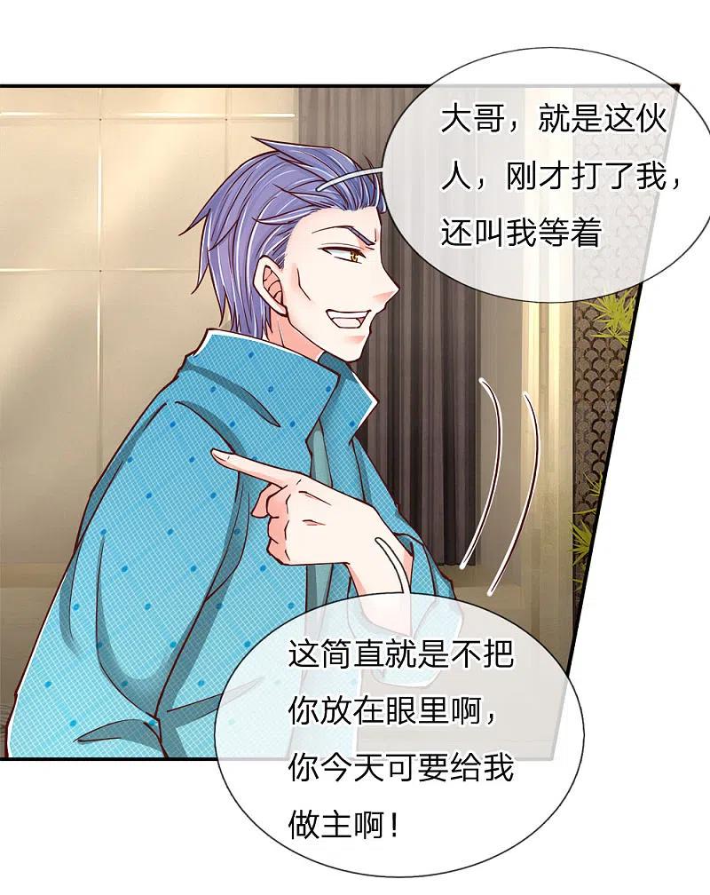 第84话谁是王少？都抓起来-仙尊奶爸当赘婿-传奇漫业（第6张）