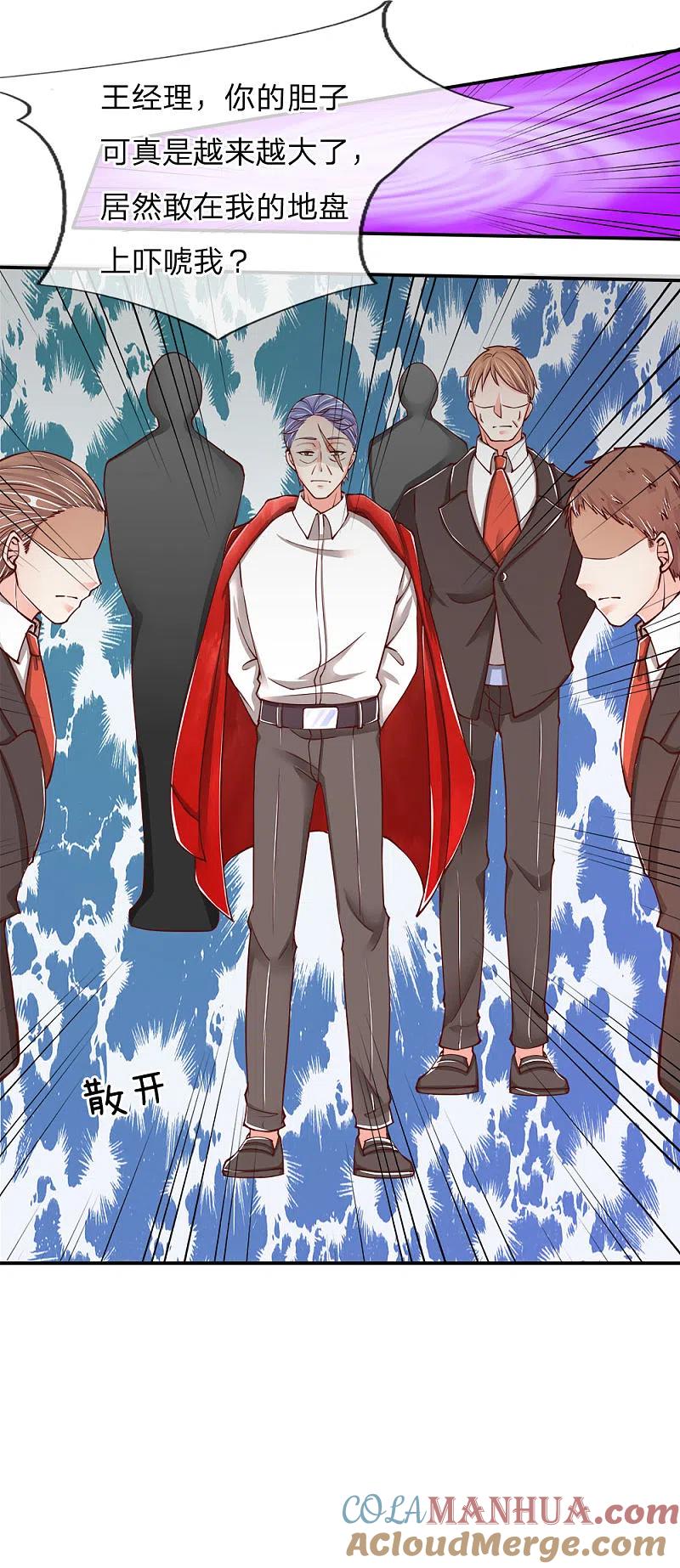 第84话谁是王少？都抓起来-仙尊奶爸当赘婿-传奇漫业（第5张）