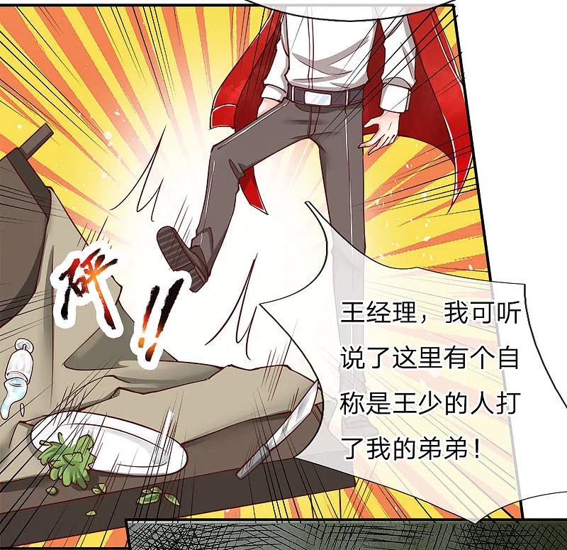 第84话谁是王少？都抓起来-仙尊奶爸当赘婿-传奇漫业（第10张）