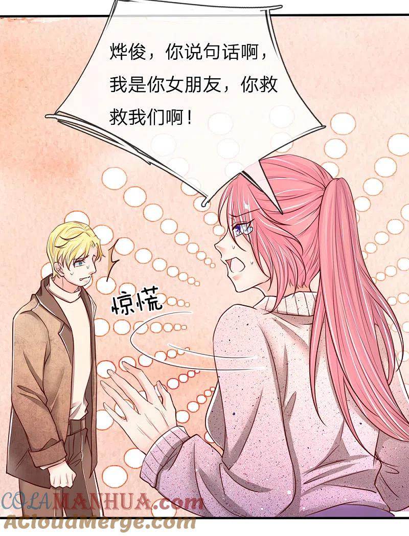 第85话咄咄逼人，强迫陪酒-仙尊奶爸当赘婿-传奇漫业（第14张）