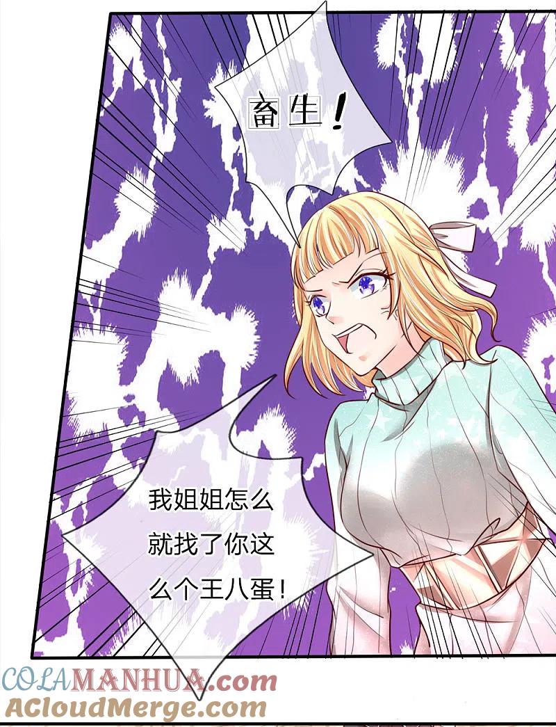 第85话咄咄逼人，强迫陪酒-仙尊奶爸当赘婿-传奇漫业（第18张）