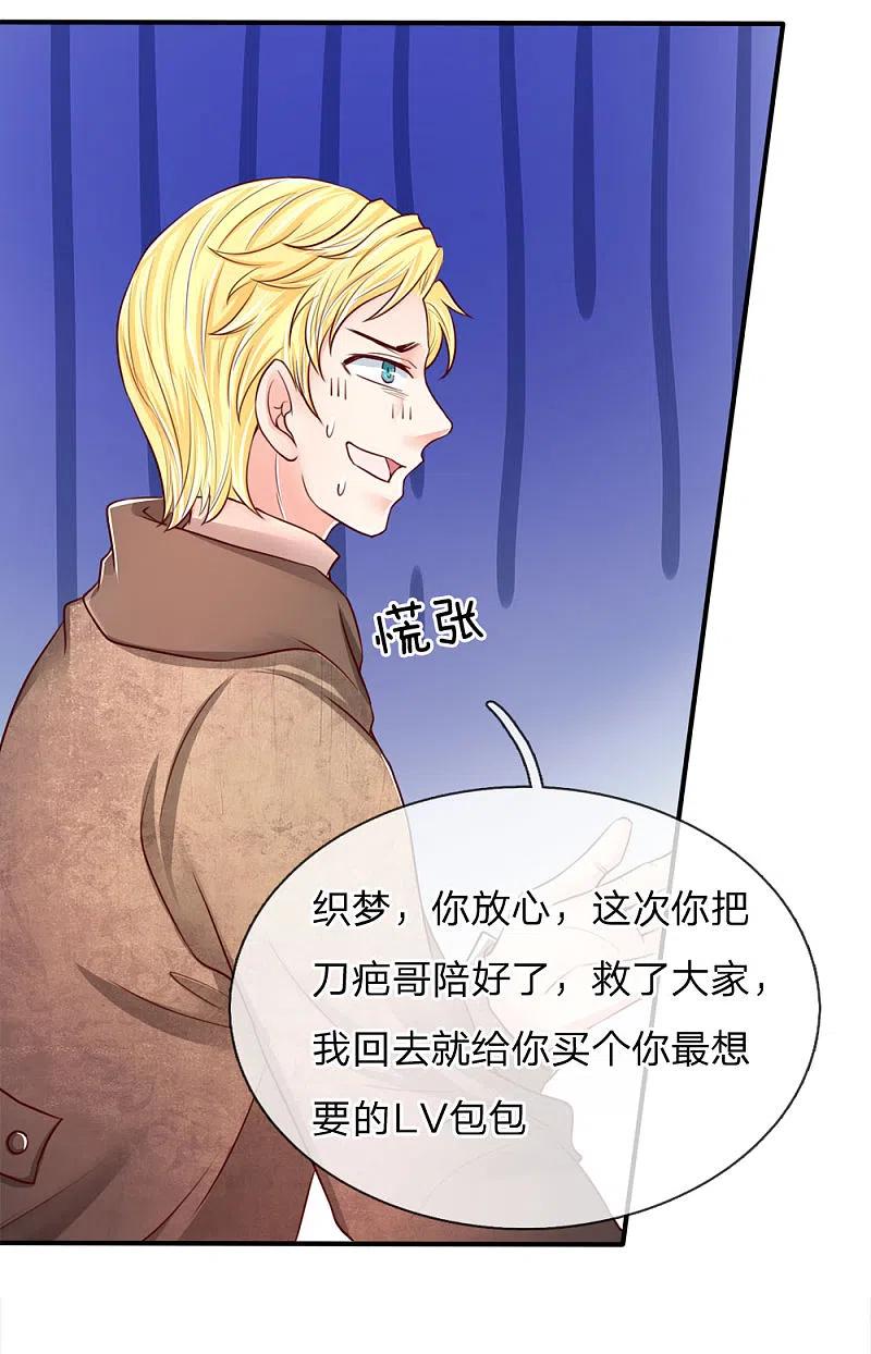 第85话咄咄逼人，强迫陪酒-仙尊奶爸当赘婿-传奇漫业（第17张）