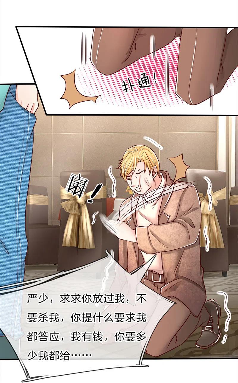 第85话咄咄逼人，强迫陪酒-仙尊奶爸当赘婿-传奇漫业（第2张）