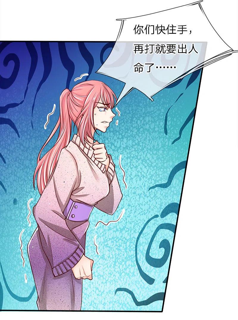 第85话咄咄逼人，强迫陪酒-仙尊奶爸当赘婿-传奇漫业（第4张）