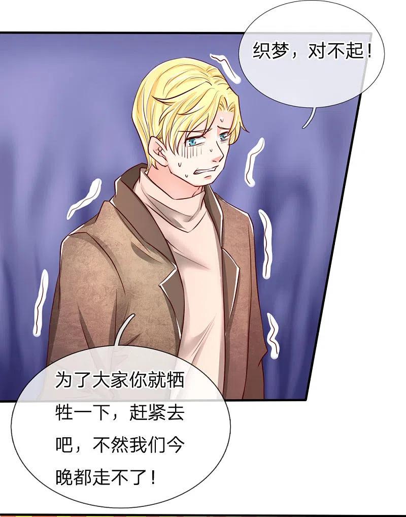 第85话咄咄逼人，强迫陪酒-仙尊奶爸当赘婿-传奇漫业（第15张）