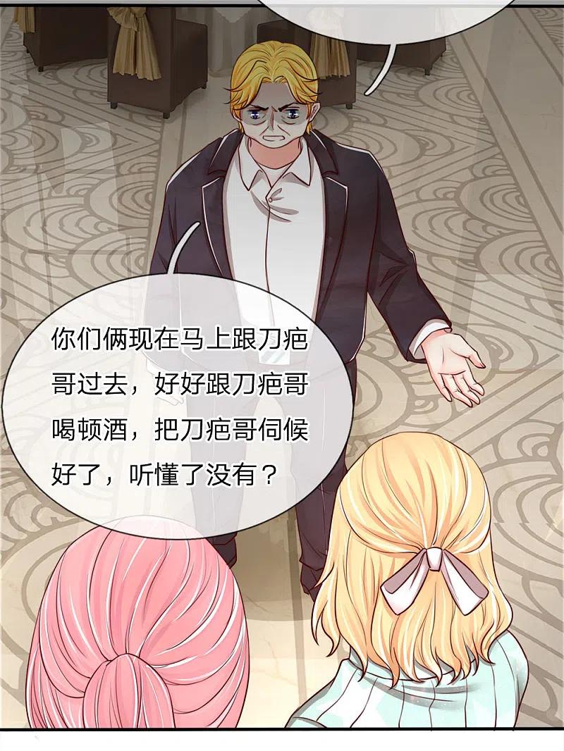 第85话咄咄逼人，强迫陪酒-仙尊奶爸当赘婿-传奇漫业（第9张）