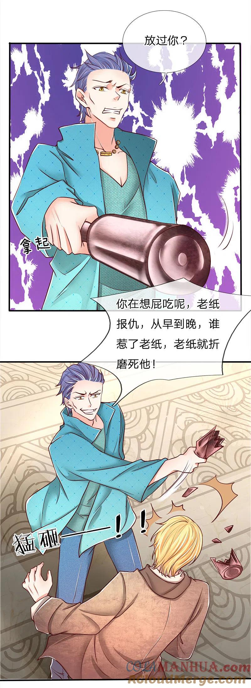 第85话咄咄逼人，强迫陪酒-仙尊奶爸当赘婿-传奇漫业（第3张）