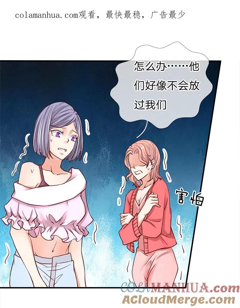 第85话咄咄逼人，强迫陪酒-仙尊奶爸当赘婿-传奇漫业（第1张）