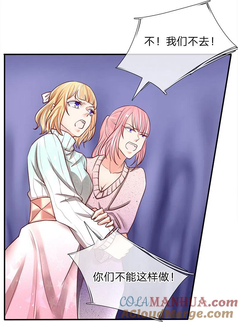 第85话咄咄逼人，强迫陪酒-仙尊奶爸当赘婿-传奇漫业（第10张）