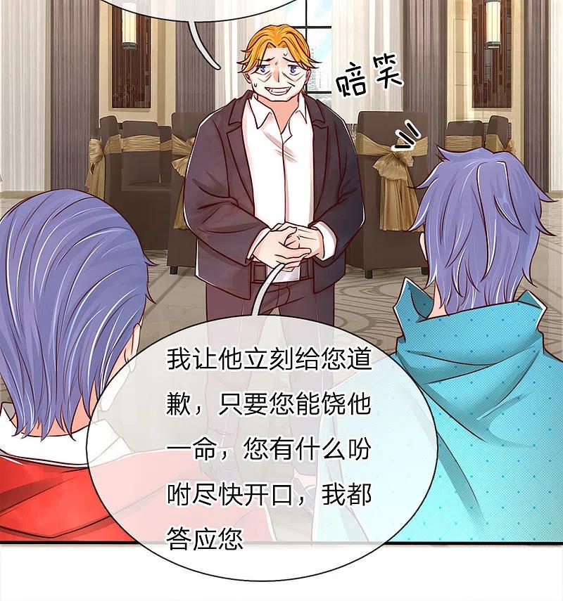 第85话咄咄逼人，强迫陪酒-仙尊奶爸当赘婿-传奇漫业（第6张）