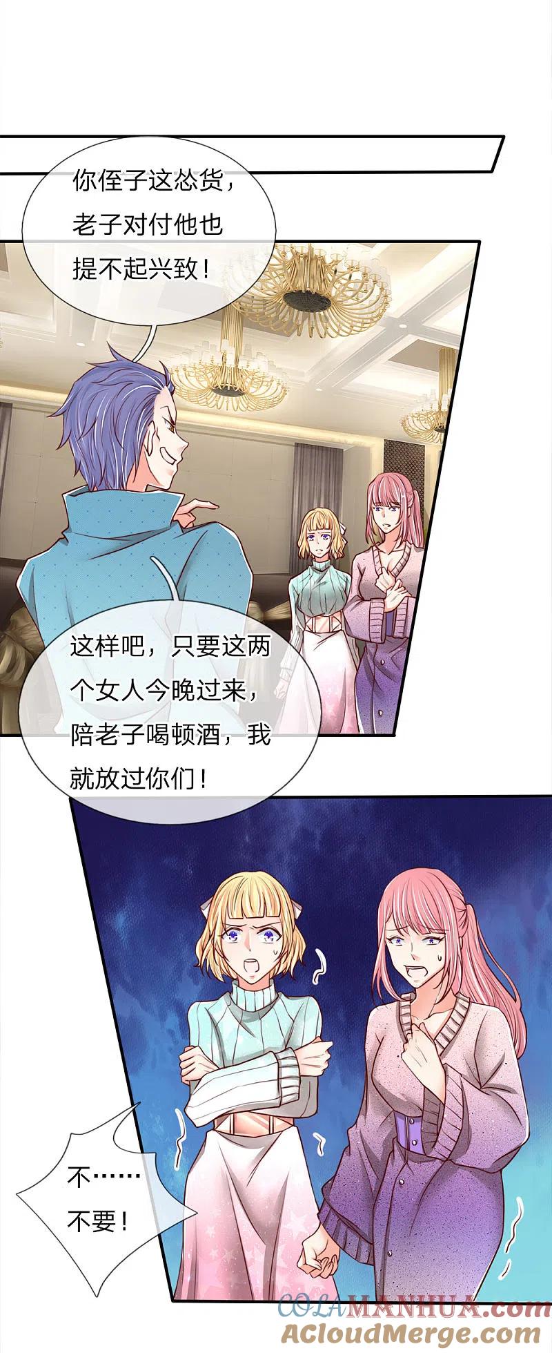 第85话咄咄逼人，强迫陪酒-仙尊奶爸当赘婿-传奇漫业（第7张）