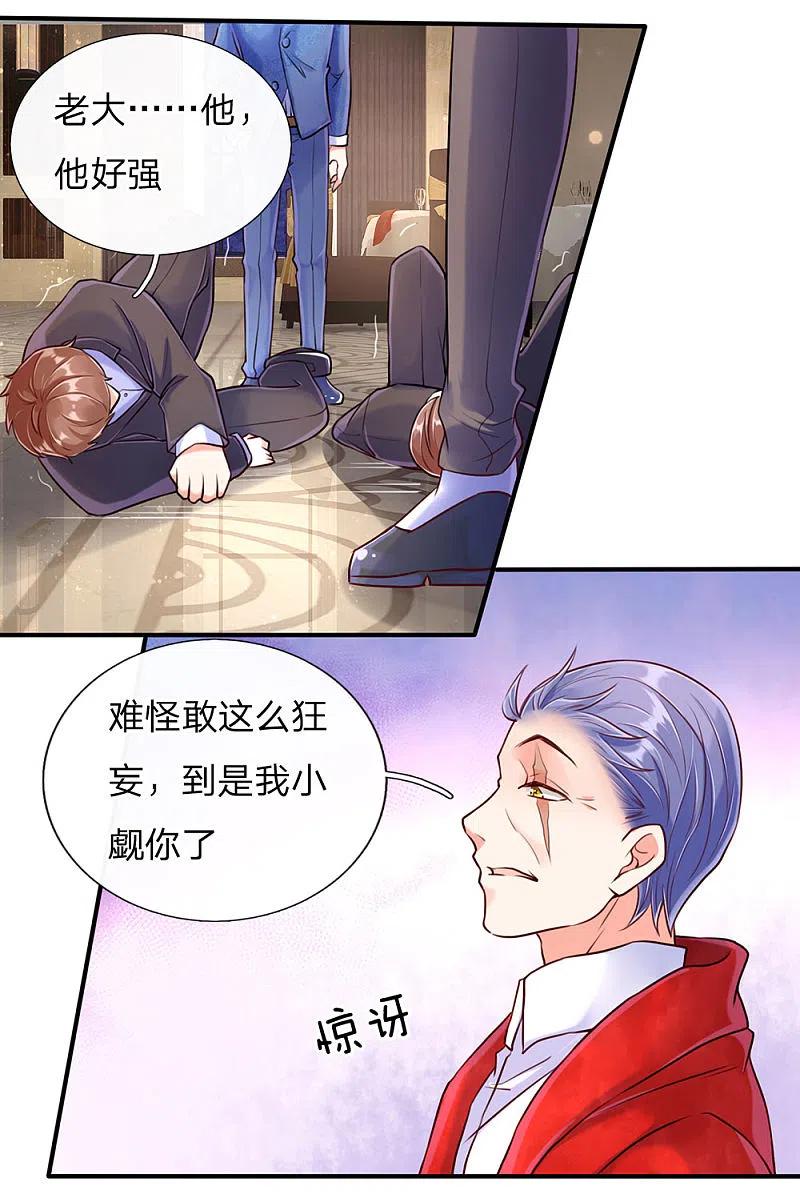 第86话头号打手，一招打败-仙尊奶爸当赘婿-传奇漫业（第10张）