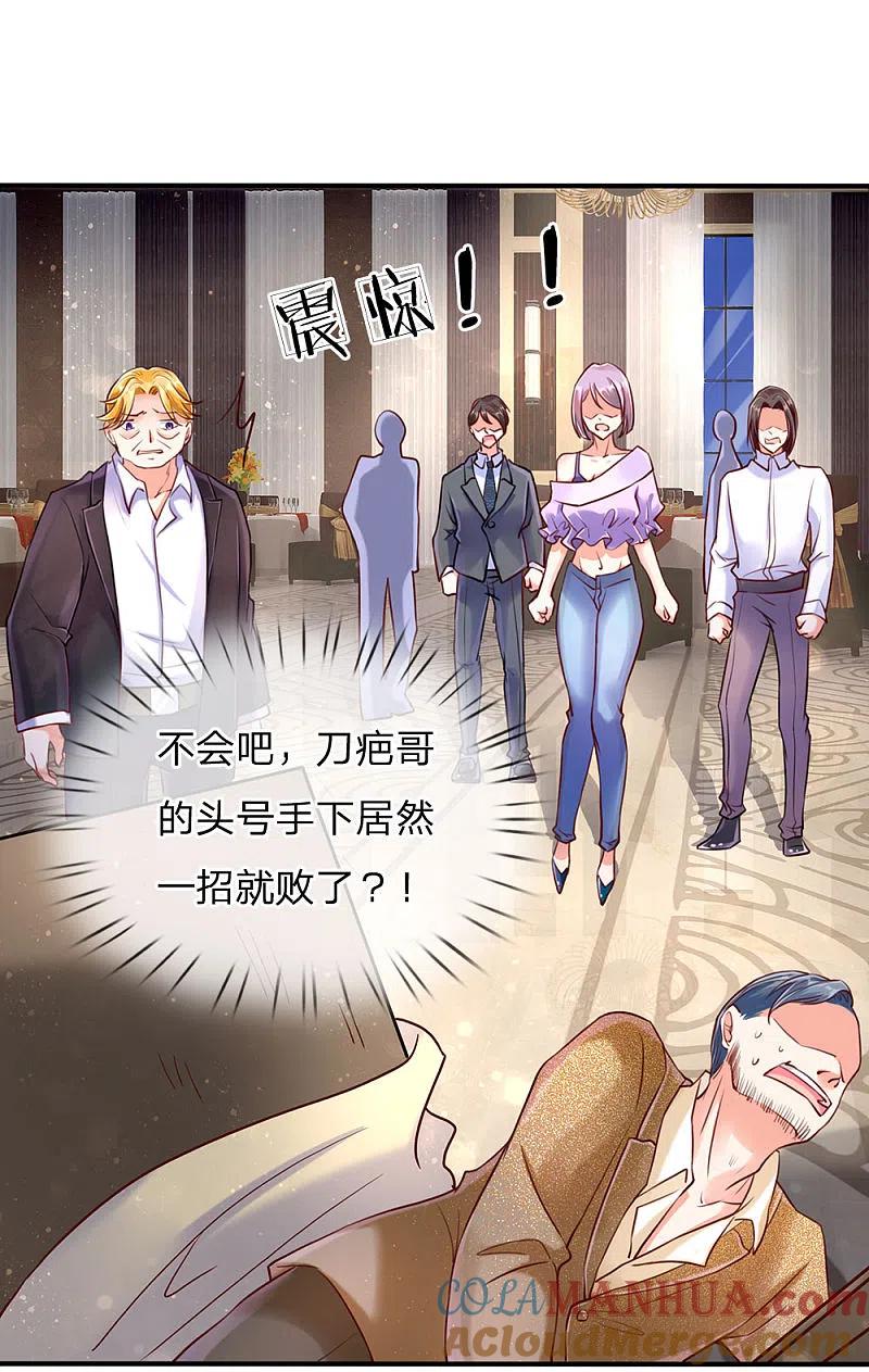 第86话头号打手，一招打败-仙尊奶爸当赘婿-传奇漫业（第15张）