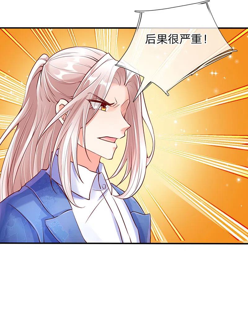 第86话头号打手，一招打败-仙尊奶爸当赘婿-传奇漫业（第4张）