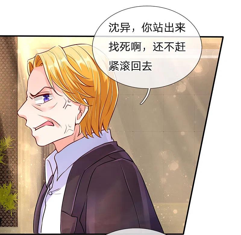 第86话头号打手，一招打败-仙尊奶爸当赘婿-传奇漫业（第2张）