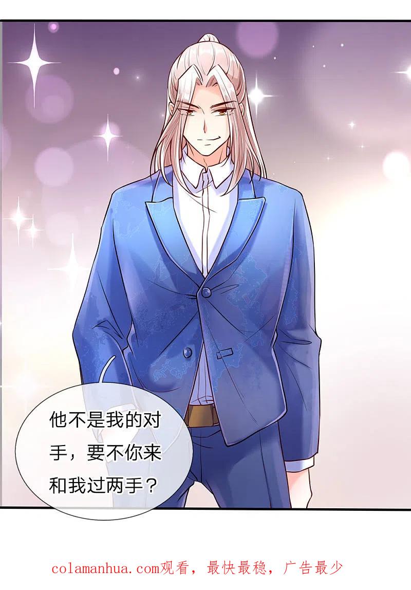 第86话头号打手，一招打败-仙尊奶爸当赘婿-传奇漫业（第18张）
