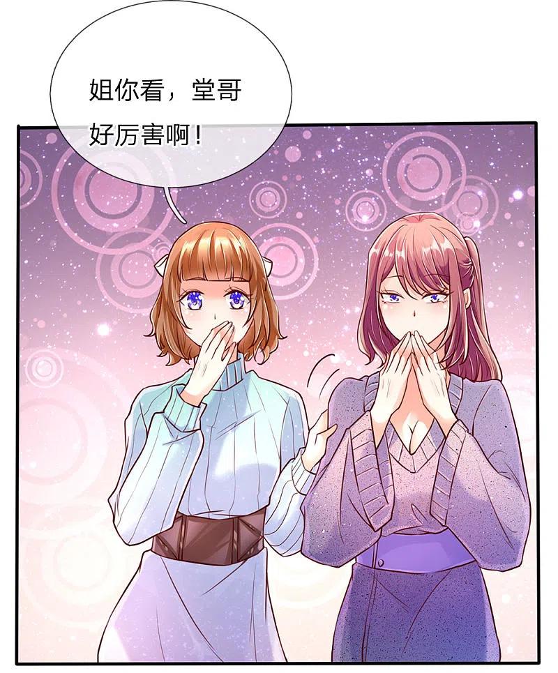 第86话头号打手，一招打败-仙尊奶爸当赘婿-传奇漫业（第16张）