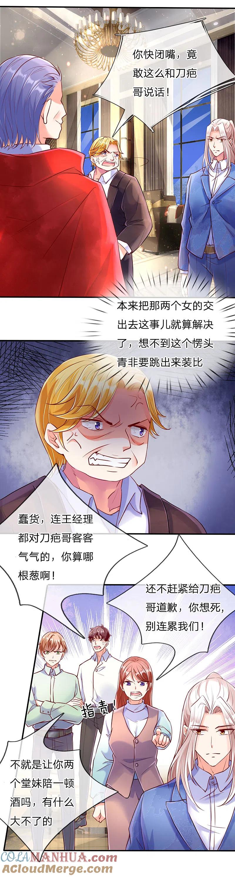 第86话头号打手，一招打败-仙尊奶爸当赘婿-传奇漫业（第5张）
