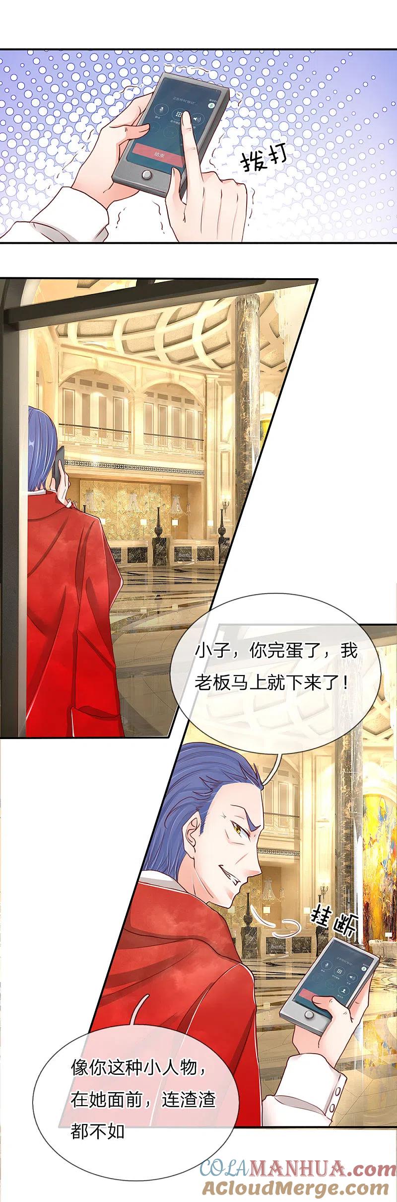 第87话这个后果，你服不服-仙尊奶爸当赘婿-传奇漫业（第13张）