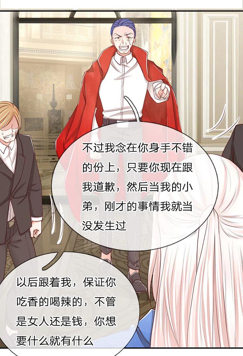 第87话这个后果，你服不服-仙尊奶爸当赘婿-传奇漫业（第14张）