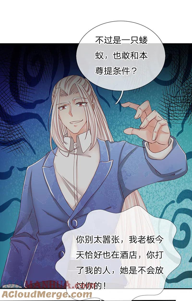 第87话这个后果，你服不服-仙尊奶爸当赘婿-传奇漫业（第11张）