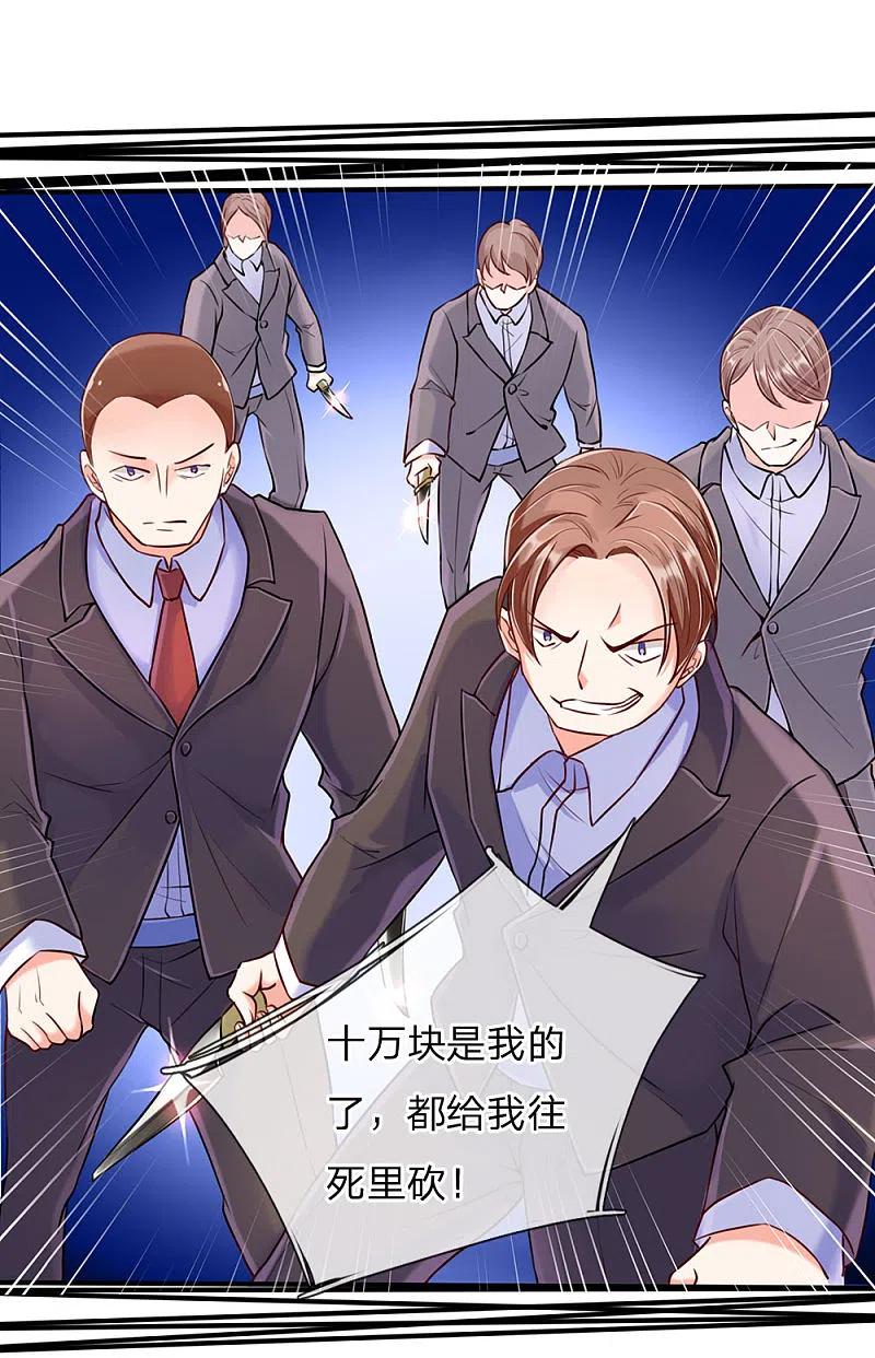 第87话这个后果，你服不服-仙尊奶爸当赘婿-传奇漫业（第4张）