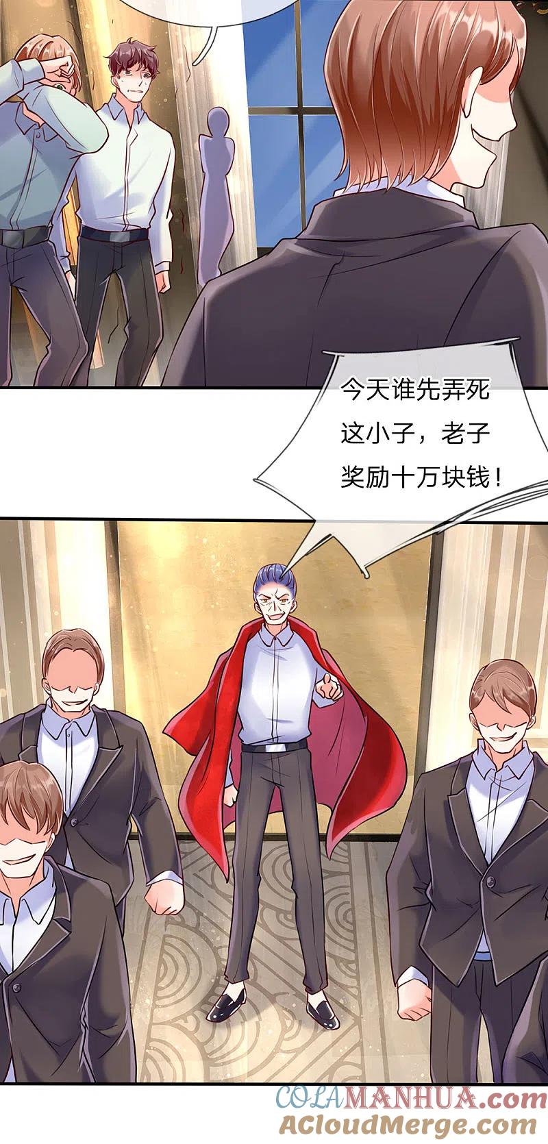第87话这个后果，你服不服-仙尊奶爸当赘婿-传奇漫业（第3张）