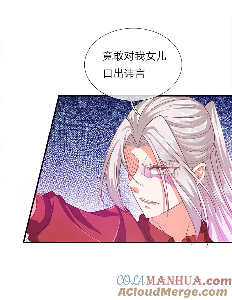 第8话实力悬殊，一掌拍死-仙尊奶爸当赘婿-传奇漫业（第3张）