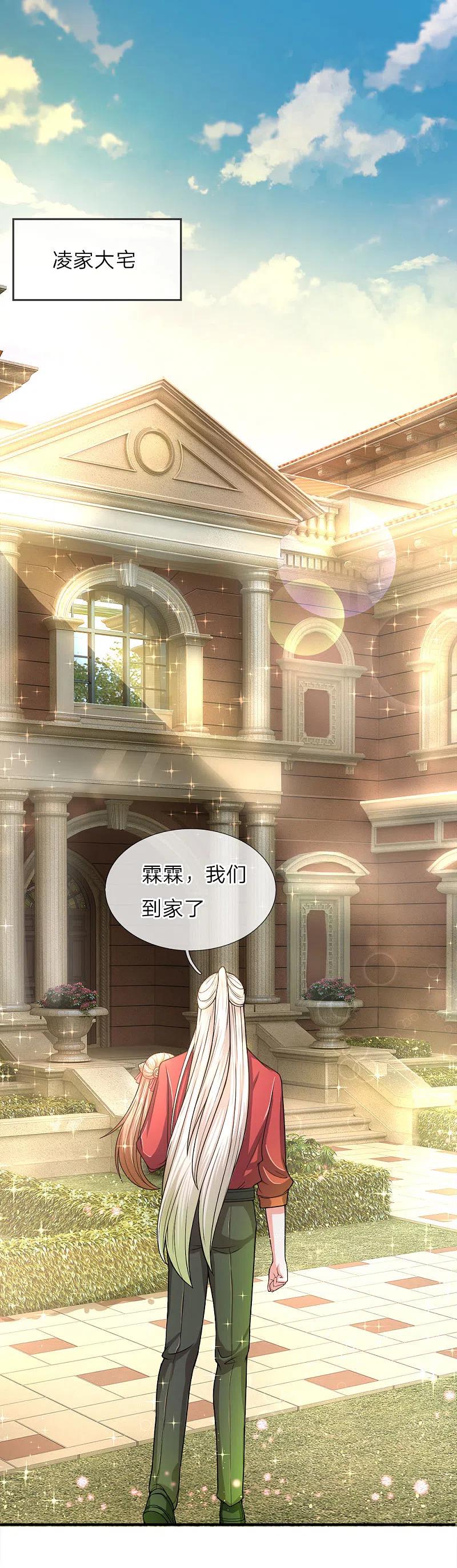 第8话实力悬殊，一掌拍死-仙尊奶爸当赘婿-传奇漫业（第8张）