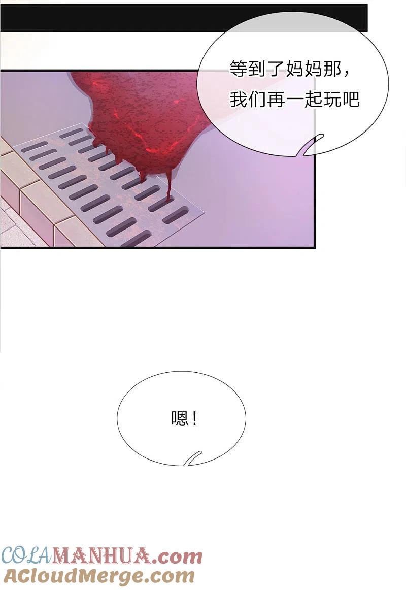 第8话实力悬殊，一掌拍死-仙尊奶爸当赘婿-传奇漫业（第7张）