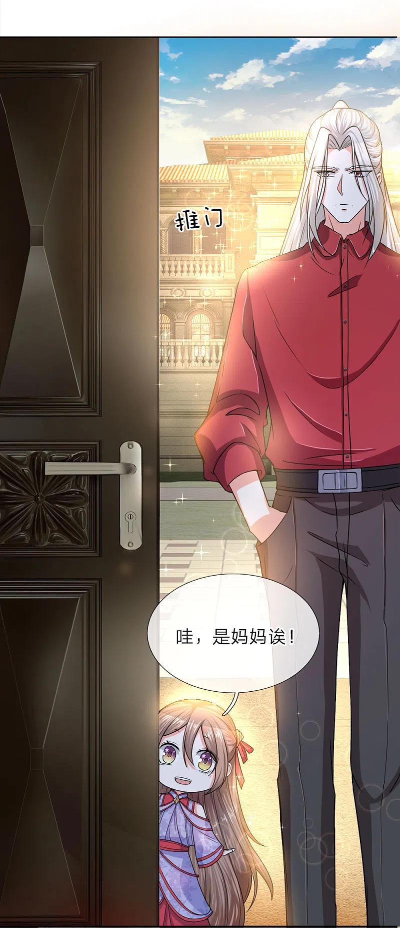 第8话实力悬殊，一掌拍死-仙尊奶爸当赘婿-传奇漫业（第12张）
