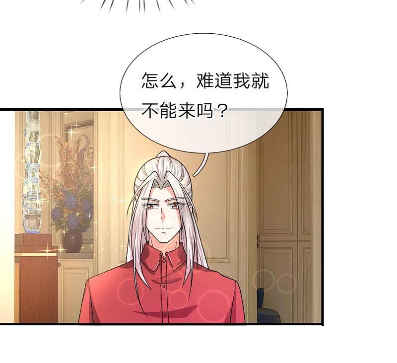 第8话实力悬殊，一掌拍死-仙尊奶爸当赘婿-传奇漫业（第14张）
