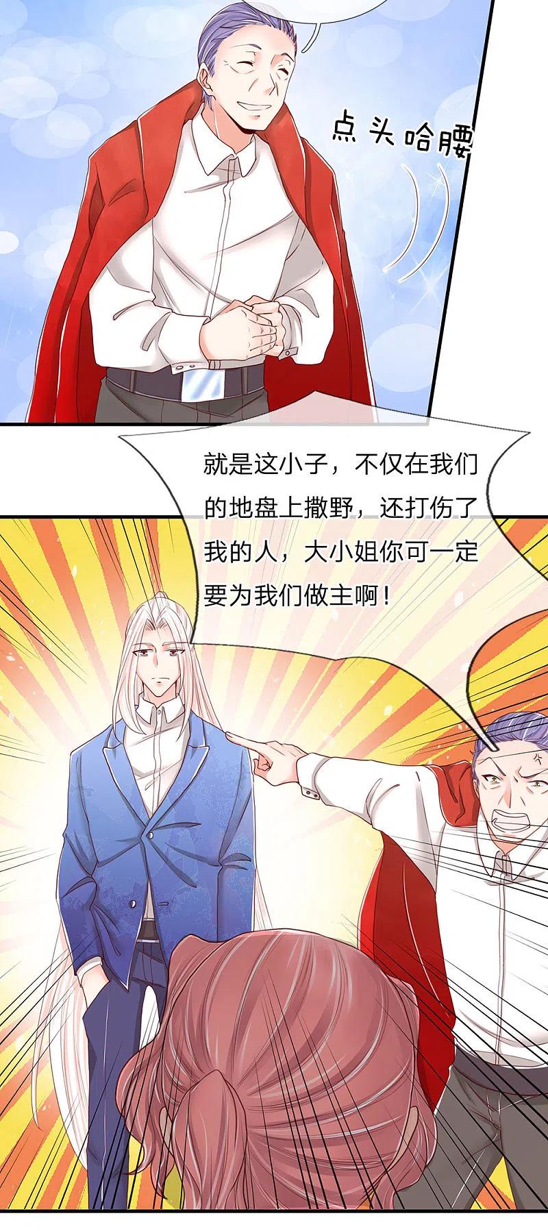 第88话幕后老板，竟然是她-仙尊奶爸当赘婿-传奇漫业（第2张）