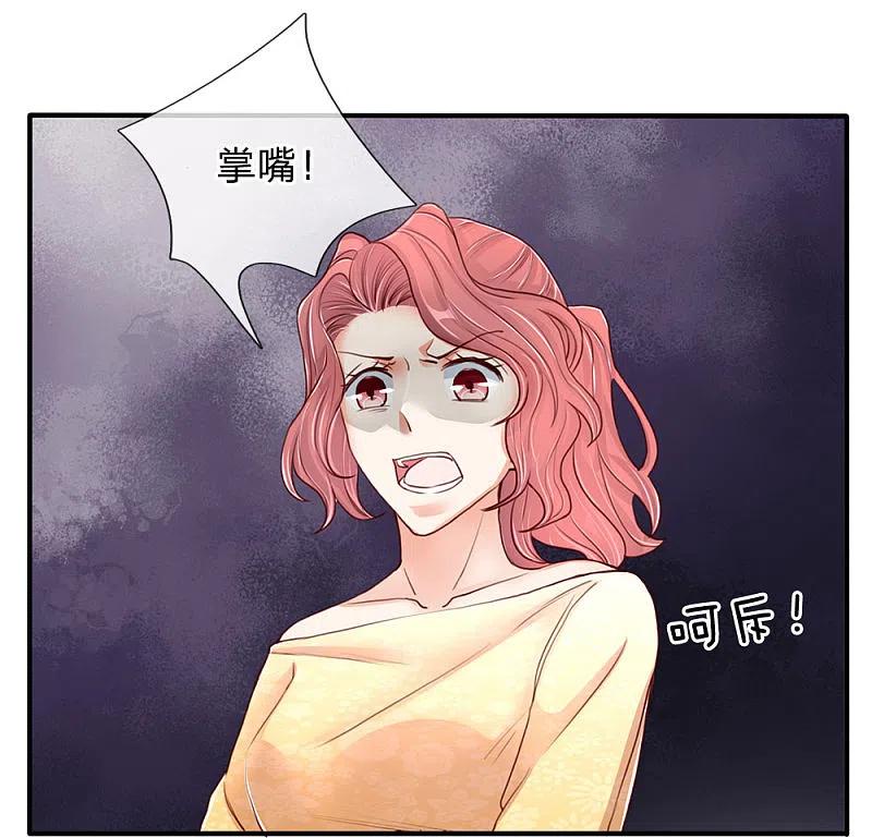 第88话幕后老板，竟然是她-仙尊奶爸当赘婿-传奇漫业（第10张）