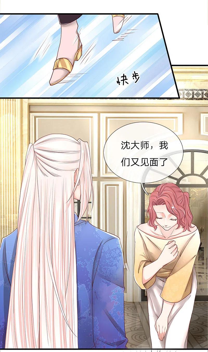 第88话幕后老板，竟然是她-仙尊奶爸当赘婿-传奇漫业（第4张）