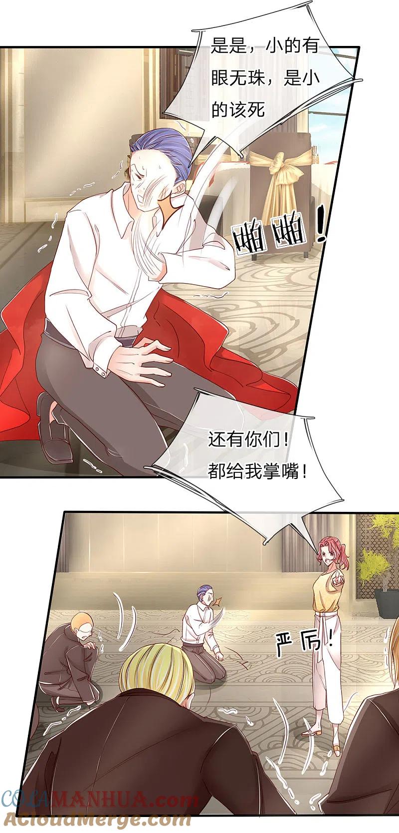 第88话幕后老板，竟然是她-仙尊奶爸当赘婿-传奇漫业（第11张）