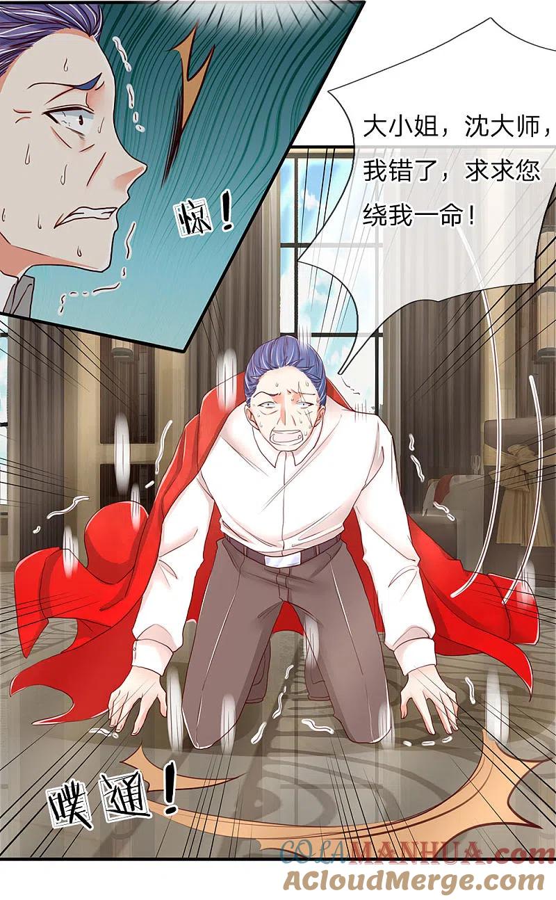 第88话幕后老板，竟然是她-仙尊奶爸当赘婿-传奇漫业（第9张）