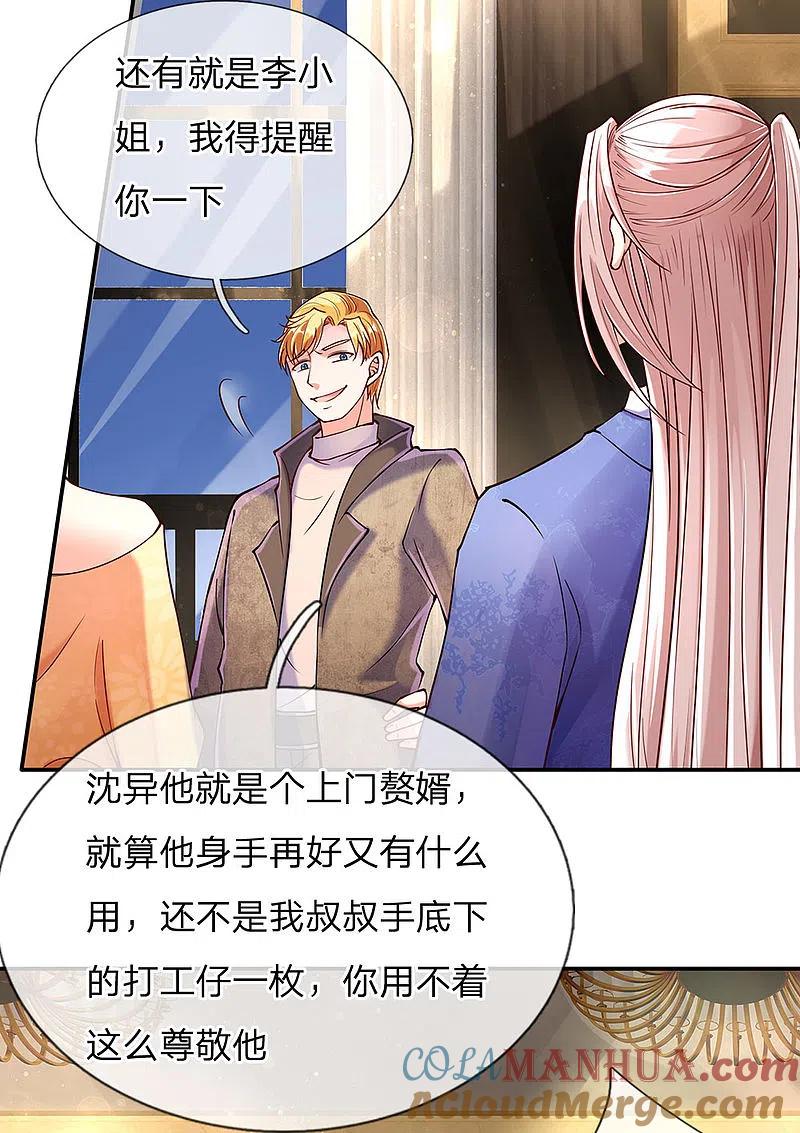 第89话全部跪下，掌嘴道歉-仙尊奶爸当赘婿-传奇漫业（第5张）