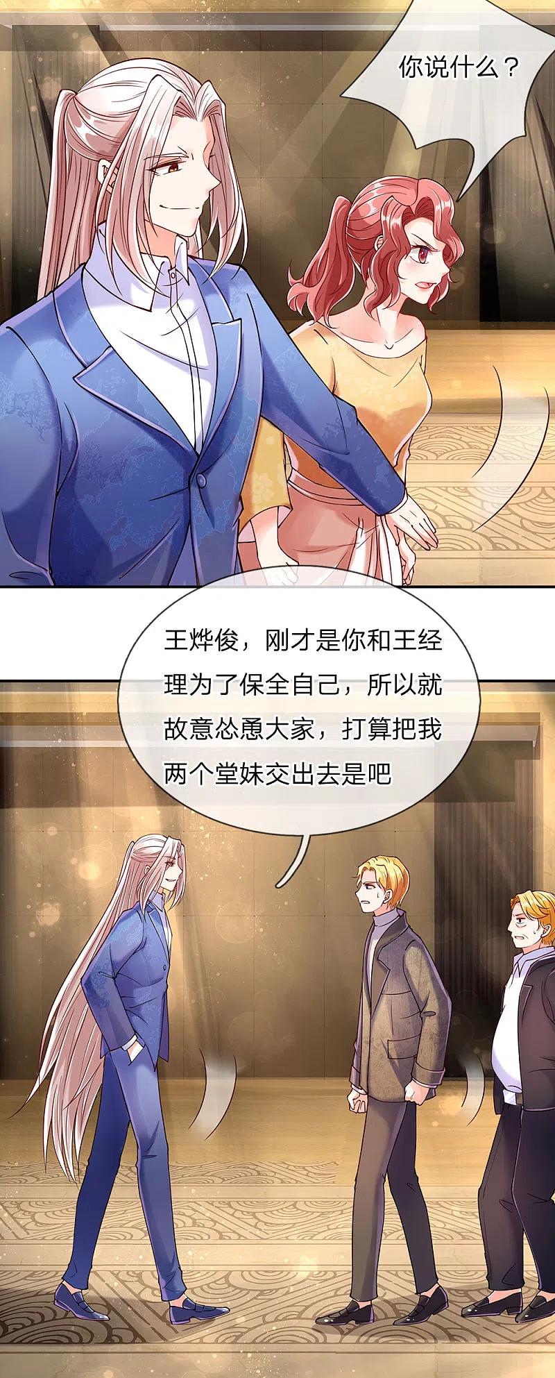第89话全部跪下，掌嘴道歉-仙尊奶爸当赘婿-传奇漫业（第6张）