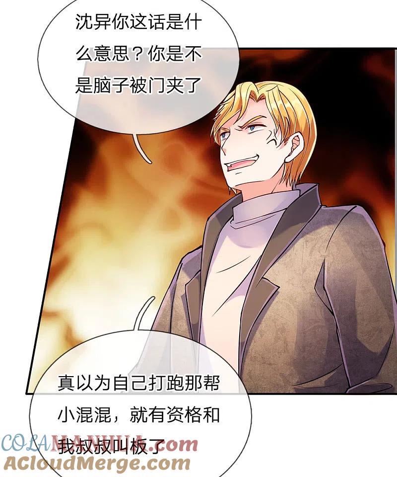 第89话全部跪下，掌嘴道歉-仙尊奶爸当赘婿-传奇漫业（第9张）
