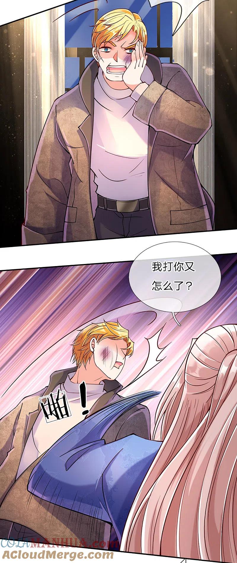 第89话全部跪下，掌嘴道歉-仙尊奶爸当赘婿-传奇漫业（第11张）