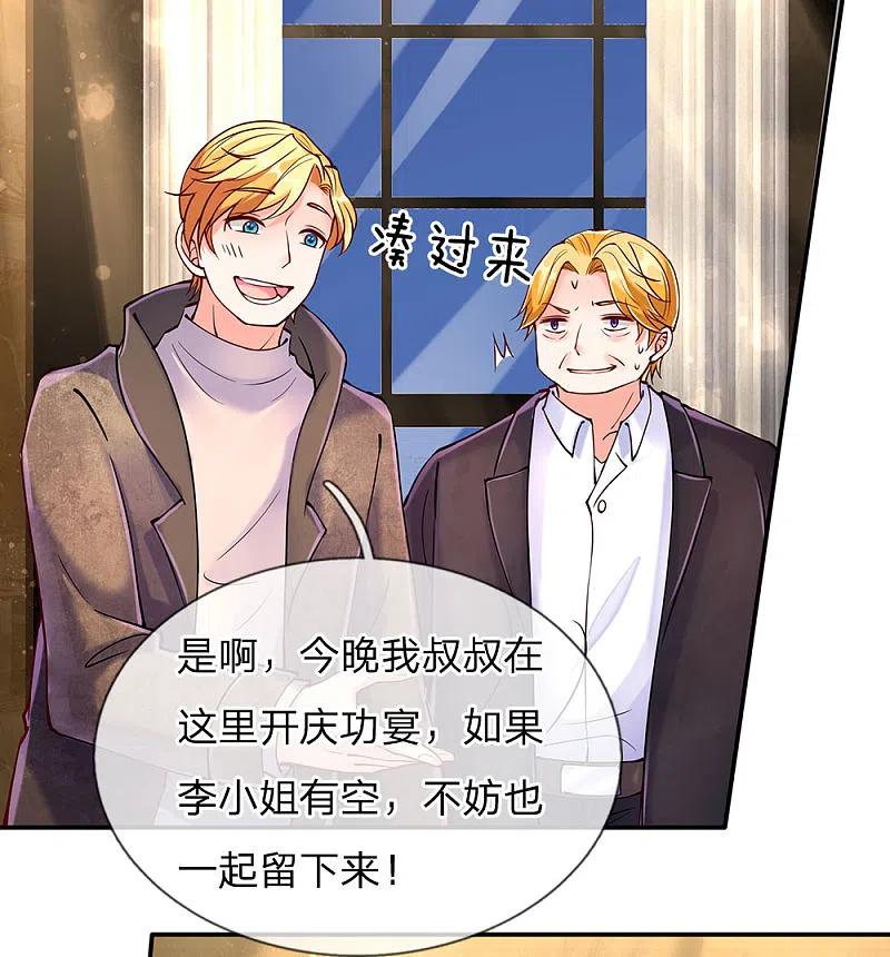 第89话全部跪下，掌嘴道歉-仙尊奶爸当赘婿-传奇漫业（第2张）